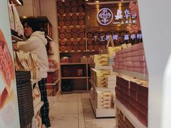 -嘉华鲜花饼·现烤(昆明老街店)