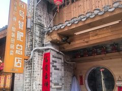 -61号餐吧(兴坪古镇漓江店)