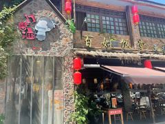 -打酱油·非遗淮扬菜(瘦西湖梅岭店)