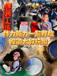 -探洞工场(丰科万达旗舰店)