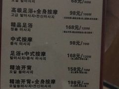 -东楠湾足浴·24H(金平路店)