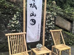 -青城山