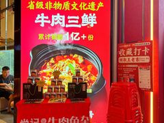 -肖记公安牛肉鱼杂馆·省级非物质文化遗产(江汉路直营店)
