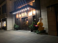 门面-北京全聚德(天安门店)