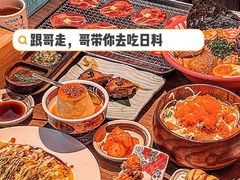 -月下料理(楷林IFC店)