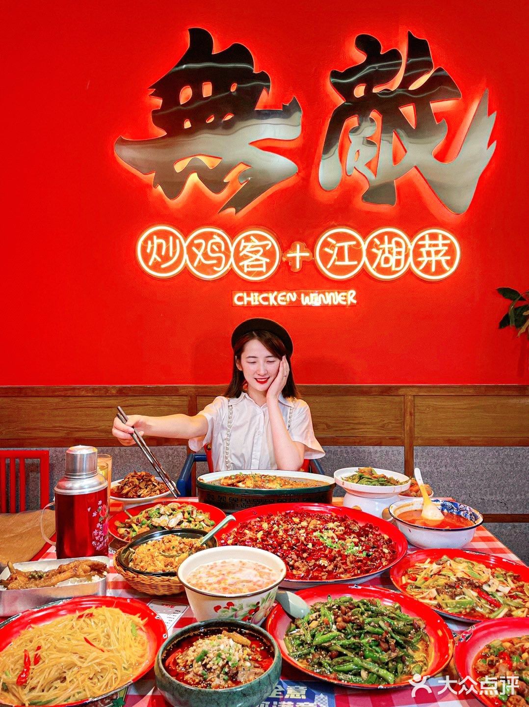 成都探店|🐔大吉大利，今晚吃鸡！  