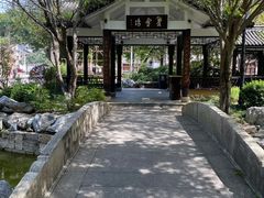 -墨池公园