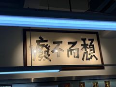 -颓记茶餐厅(美景总店)