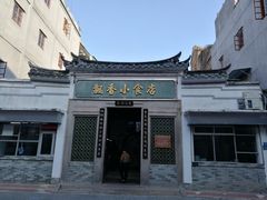 -飘香小食店(国平路店)