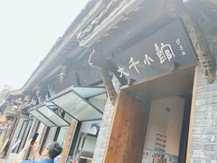 -成都映象川菜馆(宽窄巷子景区店)