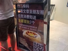 -鲍师傅糕点(百盛西南商都店)