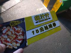 -降龙爪爪(建设路1店)