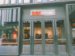 -The Habit Burger Grill 哈比特汉堡(复兴soho店)