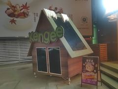 -仟吉·ART FARM主题店(菱角湖万达店)