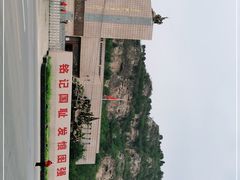 -平西抗日烈士陵园