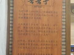 -百年吾吾子手抓肉羊羔肉(山西巷店)