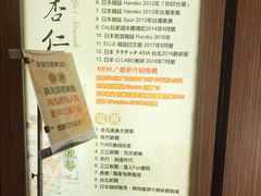 -于记杏仁(衡阳路店)