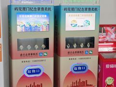 -厦门邮轮中心厦鼓码头(轮渡站)