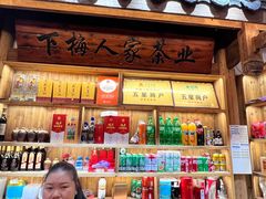 -下梅人家土菜馆(历史文化餐厅度假区店)