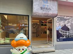 -巴公房子