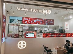 -树夏(金楠天街店)