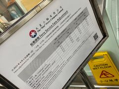 -天星小轮码头