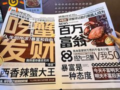 -领蟹祥记·香辣蟹·特色小海鲜(奥体天虹店)