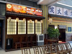 -鸟鹏烧鸟居酒屋(仁恒梦中心店)