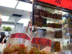 -百味店