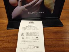 -LELECHA乐乐茶(上海五角场万达广场店)