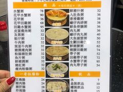 菜单-一哥美食(总店)