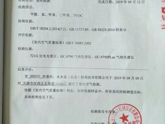 -科立恩进口除甲醛甲醛检测