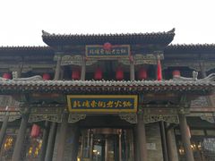 门面-鼓楼东街老火锅(鼓楼店)
