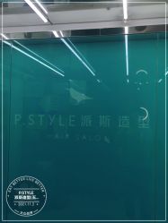 -P.STYLE 派斯造型