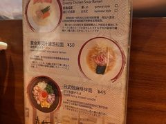 菜单-真打拉面·日式拉面新流派(体育西横街店)