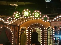 -天津卫码头(南开大悦城店)