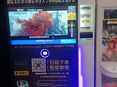 -北京英嘉国际影城(金源CINITY店)