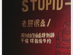 -江城老胖串店(湖西路店)