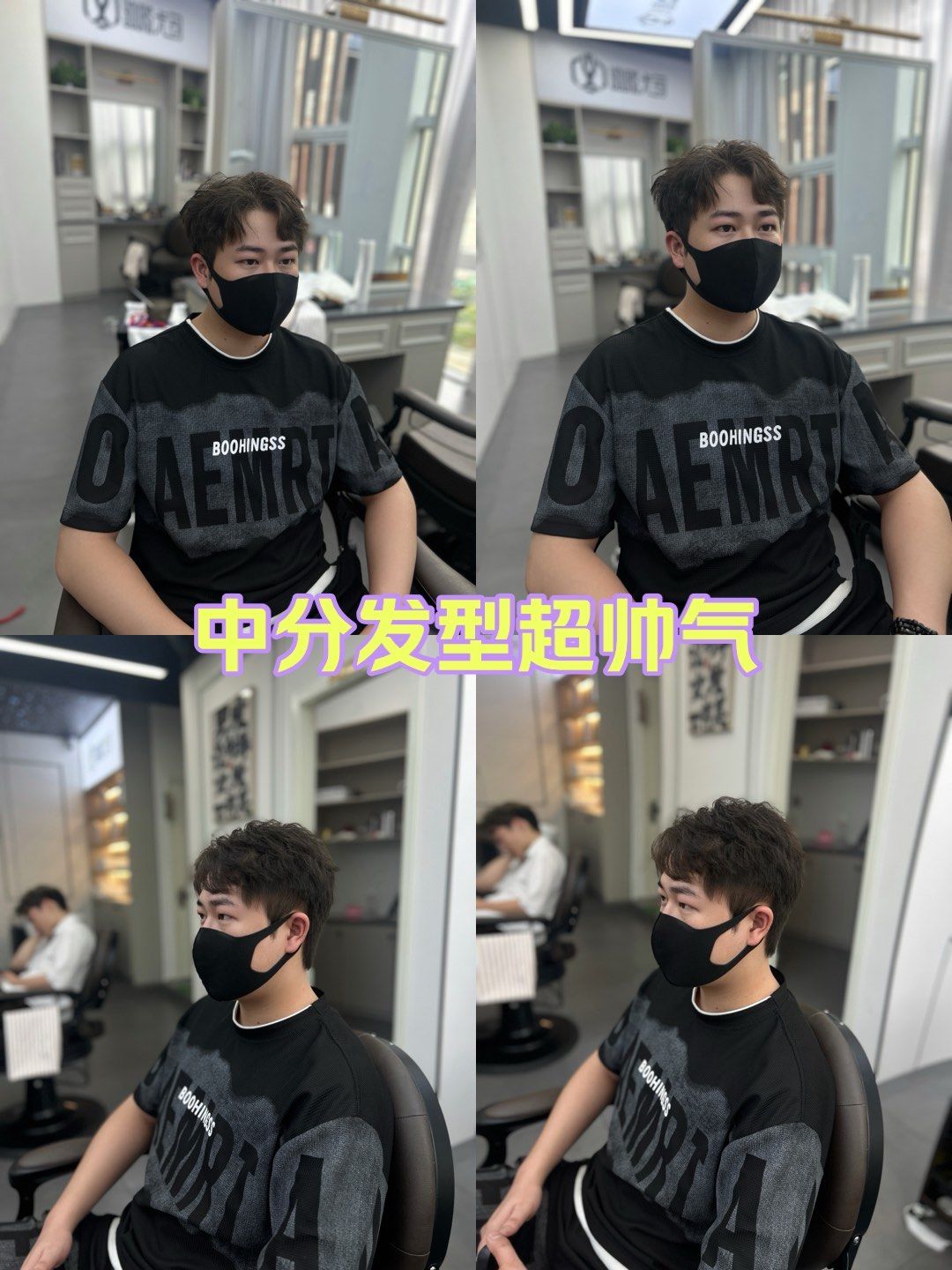 三七蝴蝶自然烫