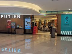-莆田餐厅PUTIEN(金融街购物中心店)