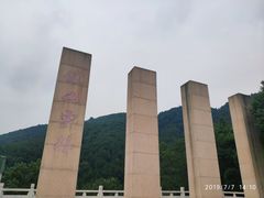 -铁山坪森林公园