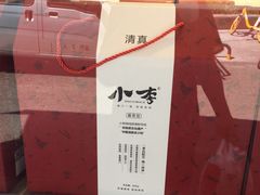 -小李烧鸡(西北角总店)