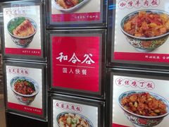 -和合谷(东直门店)