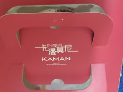 -卡漫莫尼蛋糕(徐汇店)