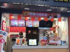 门面-蜜雪冰城(宝龙广场店)