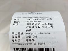 -Purcotton全棉时代(SM新生活广场店)