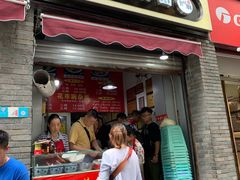 门面-花市豌杂面(民生路店)