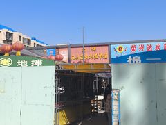 -白佛花鸟鱼虫批发市场小型宠物交易(东区)