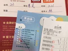 -点都德(德江楼店)