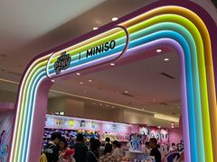 -天河城购物中心